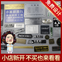 Equipment metal nameplate custom-made stainless steel plate corrosion lettering aluminum plate silk screen aluminum plate custom machine mechanical mold distribution box optical cable valve factory identification plate sticker custom production
