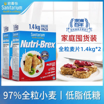 Hymn Good Flakes Biscuit Low Fat No Sugar Fine Non Oat Block Nutri-brex Fitness Breakfast Food Ready-to-eat