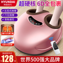 Korea Hyundai Pedicure machine automatic kneading foot foot plantar heater foot soles home massager