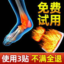 Heel pain special patch heel pain heel pain to remove the soles of the foot root bone spurs Achilles tendinitis pain Ankang ointment