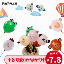 Microcommercial Nets Red Light to Sweep Code Small Gift Children Cartoon Street Selling Balloon Mall Batch of balloons
