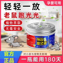 Household plant essential oil extraction powerful anti-rat cream is not pungent and smelling.
