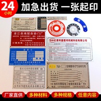 Metal signs customized printing logo power distribution cabinet identification plate machinery equipment machine nameplate metal aluminum plate signage customized aluminum brand stainless steel corrosion bronze medal silk screen die-casting pvc warning sign