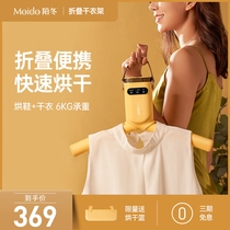 Moido mo winter dry clothes rack household clothes dryer travel portable small clothes rack sterilization shoe dryer dryer