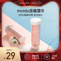 moido Mo winter compressed wipes 100% plant fiber original compressed cotton towel