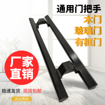 Thickened shop frameless glass door handle Brushed fingerprint-free black KFC door wooden door handle can be customized
