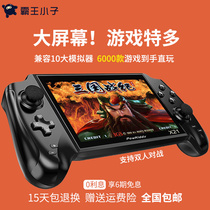  Overlord boy X21 high-definition 7-inch large screen arcade double nostalgic retro game console handheld Old-fashioned fc classic Three kingdoms Tetris pokemon handheld gba