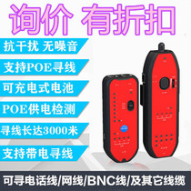 Lai Weiwei YN-892 Multifunctional Network Finder YN-892 Network Finder Line Patrol Line Meter Good Assistant