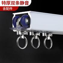 New aluminum alloy thickened silent curtain track straight track single double track top side curtain rod slide rail guide rail slideway