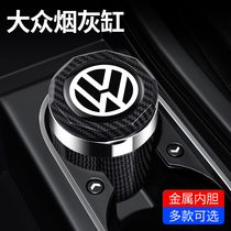 Volkswagen ashtray car Bora Jetta New Santana Lavida plus decoration car interior modification car supplies