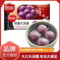 Missing Black glutinous black sesame glutinous rice balls 454g yellow rice black sesame mellow bean paste peanut frozen frozen frozen Lantern Festival