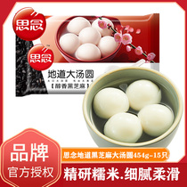 Missing mellow black sesame glutinous rice balls 454g bean paste peanut Black glutinous frozen frozen rhubarb rice Yuanxiao dessert