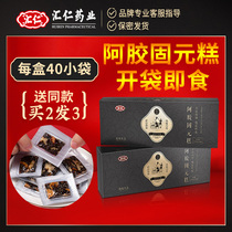 Huiren Ejia Guyuan Ointment Cake Donga official flagship store good I think you Shandong bag open bag instant AQ