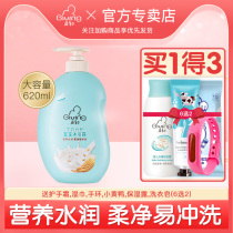 Qichu milk valley embryo baby special childrens easy to rinse non-thorn skin care bath liquid Baby shower gel 620ml