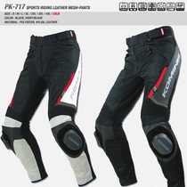 2018 New leather PK717 summer mesh fabric leather motorcycle riding racing pants