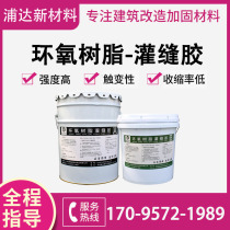  Concrete crack repair glue Mud floor Pavement floor empty drum crack filling grouting glue potting structural glue