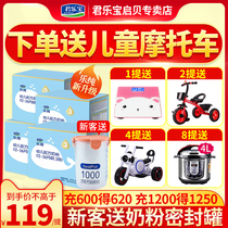 Consultation more favorable) Junlebao milk powder 3 segment Le pure triple pack infant cow milk powder 3 segment 1200g * 4 lift