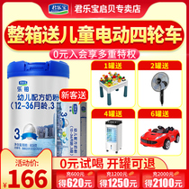 Junlebao milk powder 3-stage Le Platinum infant milk powder 3-stage 808g*1 can Flagship store official website