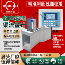 Ultrasonic open channel flowmeter Baquel trough basier trough triangular Weir rectangular weir farmland irrigation sewage flow meter