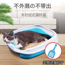Cat litter basin Splash-proof Full semi-enclosed large cat toilet Small cat sand basin Cat shit basin Cat supplies deodorant