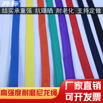 Cloth rope zipper rope binding rope nylon rope packing rope horse rope braided rope color durable