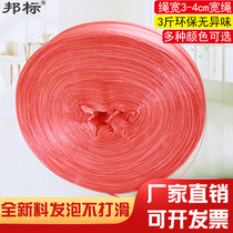 Strapping rope foam plastic rope manual anti-skid packing rope nylon grass binding rope sealing rope new material