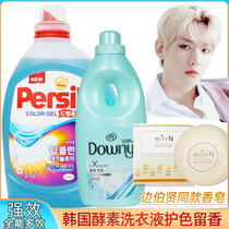 South Korea Baoying Persil laundry detergent powerful concentrated COLOUR GEL softener sterilizing laundry GEL 2 7L