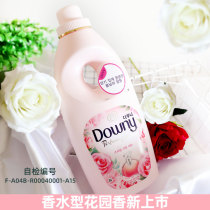 South Korea imported downy downy softener high concentration clothing care agent fragrance durable perfume softener