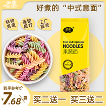 Junxiang baby screw face 200g fruit and vegetable spiral noodles children color pasta twisted noodles Pasta pasta