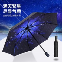 ins wind automatic starry sky dual-use sun umbrella female male sun umbrella sun umbrella sunscreen large