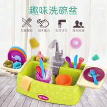 Nuoqi childrens dishwasher simulation tableware electric automatic circulating water Childrens girls house kitchen toys