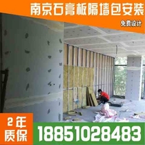 75 type 100 light steel keel plate partition wall silicon calcium plate grilled aluminum plate ceiling
