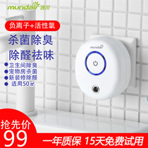 Air purifier negative ion household formaldehyde toilet deodorant second-hand smoke pet toilet deodorant artifact