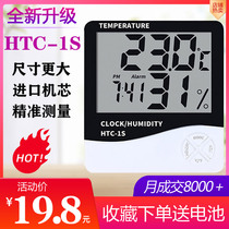  Kodibo HTC-1S electronic hygrometer Household indoor childrens room high-precision temperature and humidity meter desktop with alarm clock