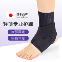 Japanese guard ankle anti-ankle wrist protective sheath thin section fixed joint sprain recovery for men and women sports rehabilitation protective gear
