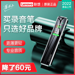 Lenovo Lenovo D11 recorder professional high-definition noise reduction class students small portable long standby large capacity professional equipment small transferable text Business meeting machine