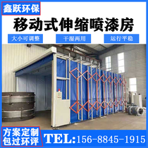 Large mobile telescopic spray booth rail push-pull dust-free room electric folding drying room environmental protection equipment