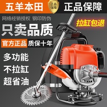 Wuyang Honda lawn mower Small household ripper Four-stroke knapsack multi-function gasoline weeding machine artifact