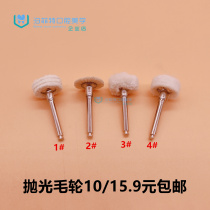 Dental material whitening tooth polishing wheel low-speed bending machine polishing cloth wheel wool wheel cashmere leather wheel polishing cup brush