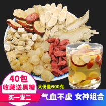 Astragalus Angelica and dangshen combination of Qi and blood tea female wild astragalus wolfberry red jujube tea special nourishing traditional Chinese medicine nourishing blood