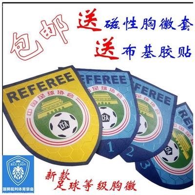 The new version of the referee level badge Football referee badge National level First level Second level Third level badge