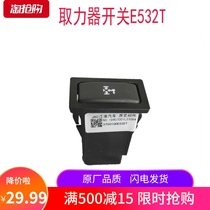Kang Ling Junling Weiling Shuai Bell Truck Accessories E532T power take-off switch original factory