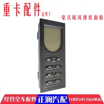 Applicable to Howo 380 full car accessories 336 original cab heating control panel air conditioning control damper switch