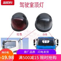 Adaptation Junling Shuai Ling V3V5V7H330 Kang Ling H5 Golfa Cab ceiling light width light outline lamp original factory