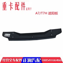 Adapt to Howo A7 T7H roof windshield sun visor sun visor sunshade rain shield black plastic plate