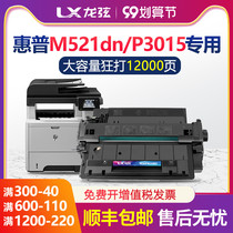 Dragon string for HP p3015 toner cartridge ce255a HP55a cartridge Laserjet Pro 500 MFP M521dn dw M5