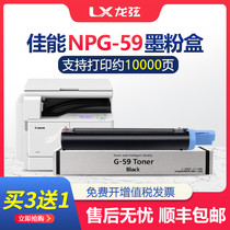Applicable to Canon 2002 2G powder cartridge iR2204L 2202DN L Toner 2204AD N cartridge NPG59 copier powder cartridge 2206 cartridge Canon