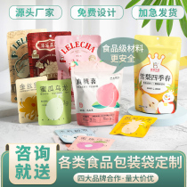 Vacuum Food Packaging Bags Custom Snacks Bag Hotpot Bottoms Material Bags Printed Tea Nut Rice Packaging Set