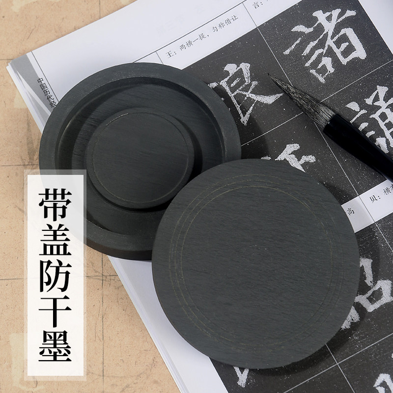 砚墨砚-砚墨砚促销价格、砚墨砚品牌- 淘宝