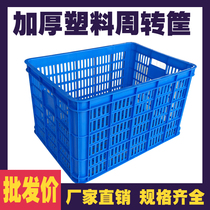 Fruit food grade seafood grid plastic basket rectangular express industrial frame hollow large turnover basket commercial